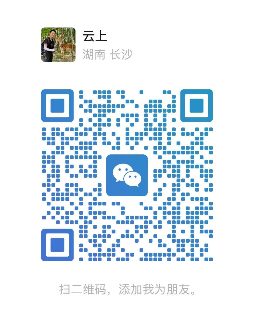 云上AI站客服微信二维码